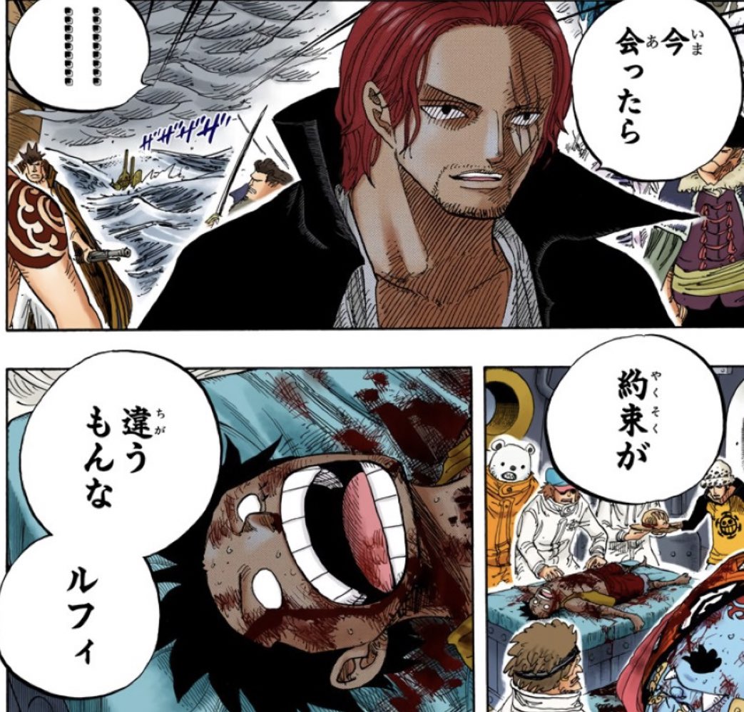 Log ワンピース考察 新 四皇 全員 2年前の頂上戦争に居たんだよね いや まぁだからなんだって話なんだけど 今週のワンピ T Co Syw4tav9fz Twitter