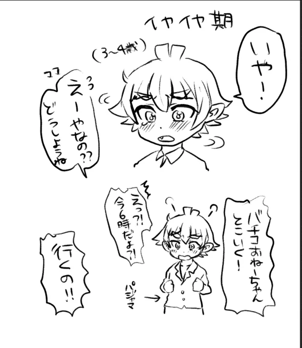 @otata2021 こういうことですか....?!!! 