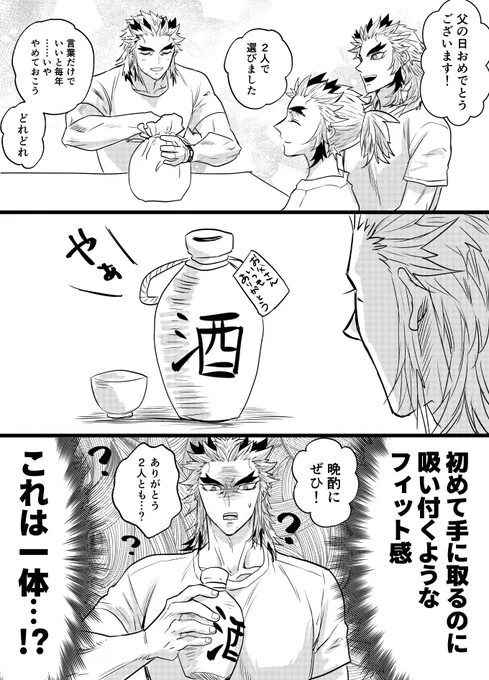 キ学軸で🔥家ちちのひ 