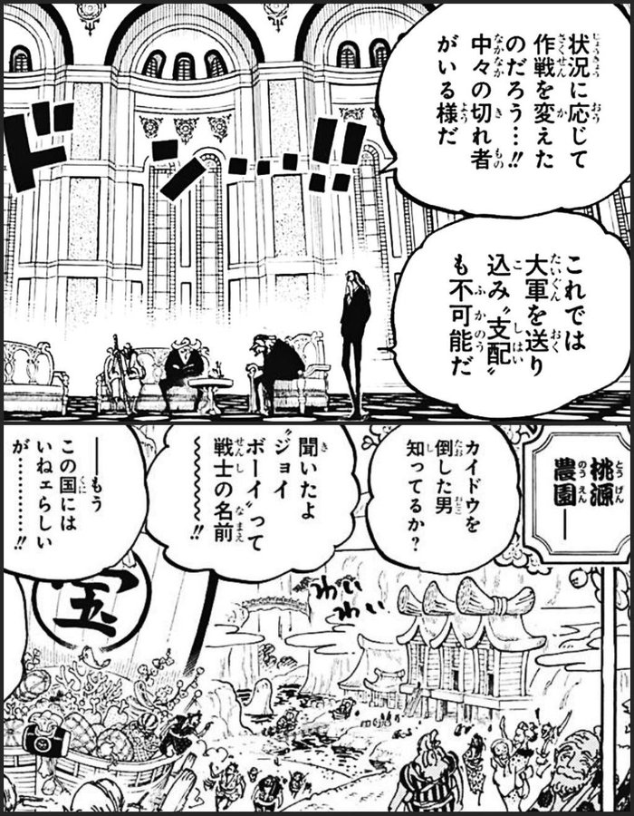 ワンピース ジョイボーイの正体を徹底考察 Dの一族やニカとの関係とは Selvy