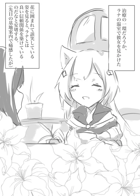 彼女たちが秘書になるまで30日
14日目 