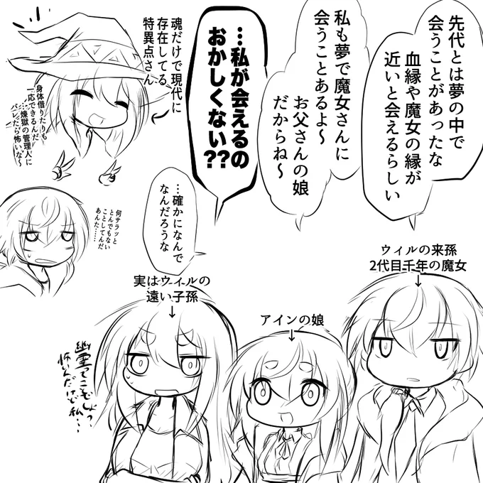 ソンリッサ、実は現代ともガッツリ関わりがある
#エゴエティア 