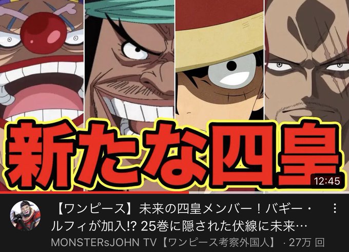 ワンピース考察のtwitterイラスト検索結果