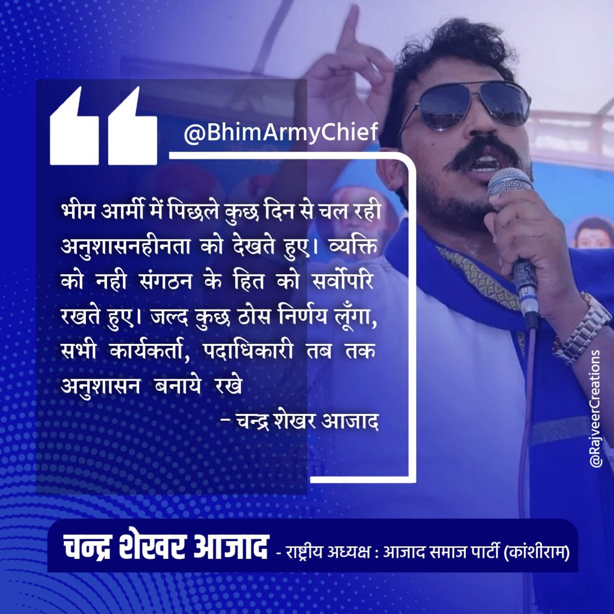 भीम आर्मी भारत एकता मिशन tweet media