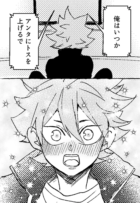 みっちゃく侑日 