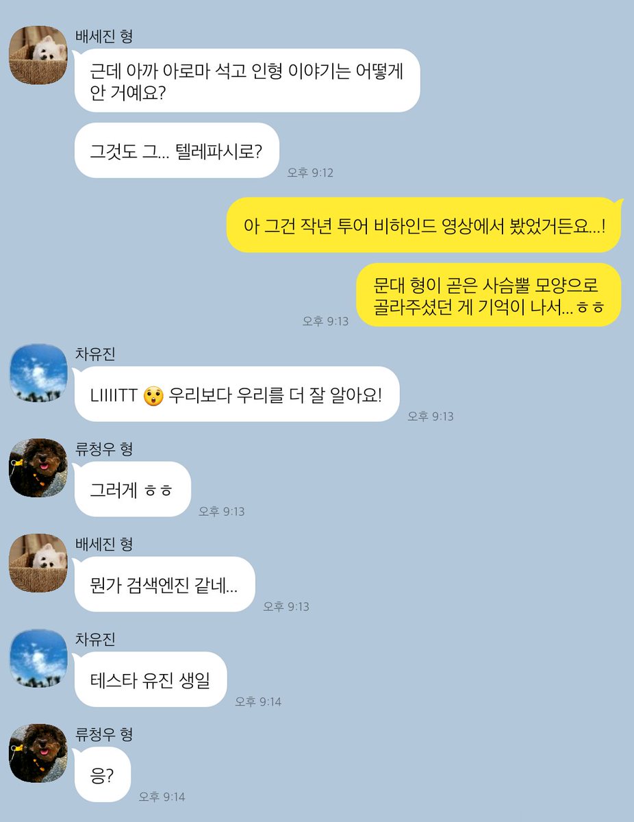 Applegun1234's tweet photo. #큰세문대 알고 싶지 않았던 내 아이돌의 연��사정 https://t.co/mmJxzPc3EI