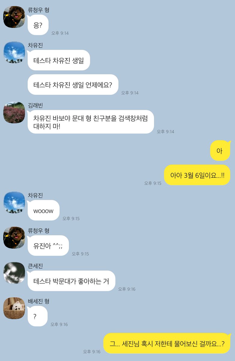 Applegun1234's tweet photo. #큰세문대 알고 싶지 않았던 내 아이돌의 연��사정 https://t.co/mmJxzPc3EI