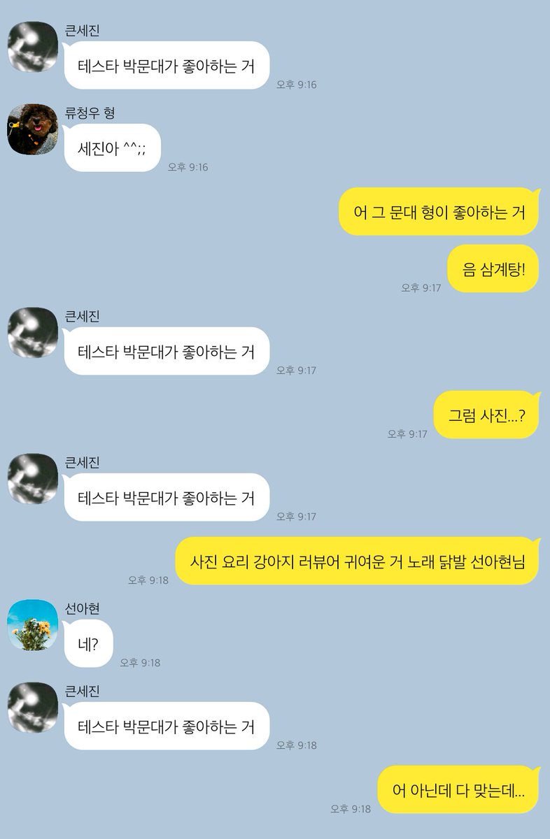 Applegun1234's tweet photo. #큰세문대 알고 싶지 않았던 내 아이돌의 연��사정 https://t.co/mmJxzPc3EI