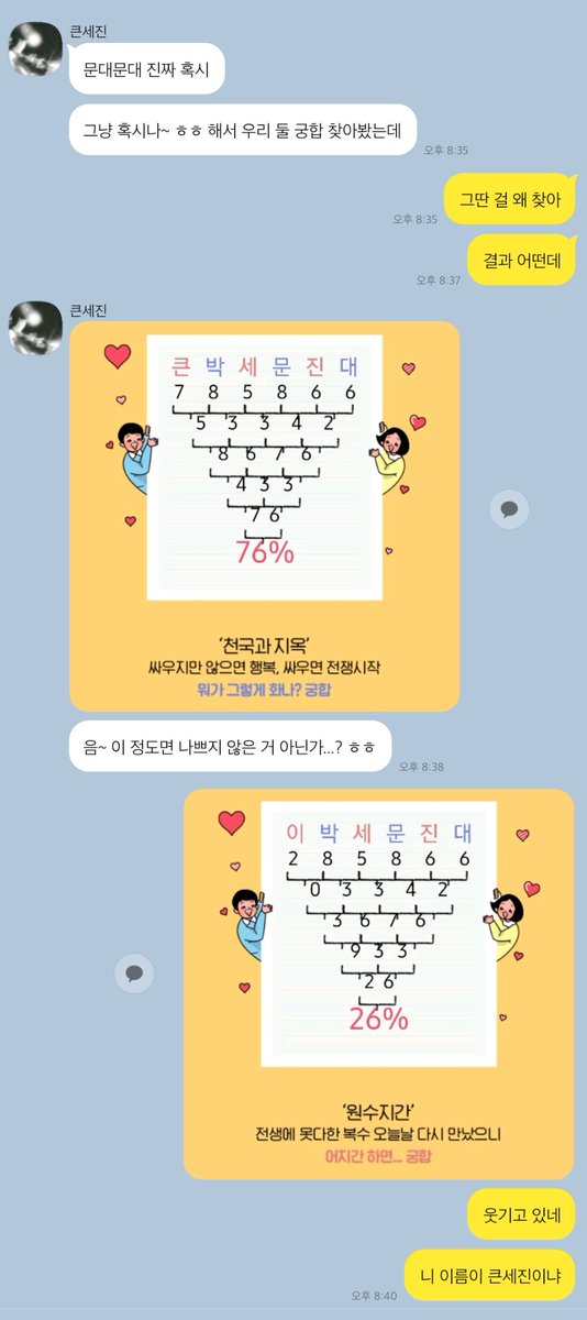 #큰세문대 청게큰문쌍방삽질