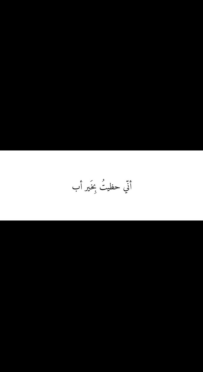 Sul_alh7's tweet photo. It's the most precious thing I have .♥️           #يوم_الاب_العالمي https://t.co/xNN0BUAiJh