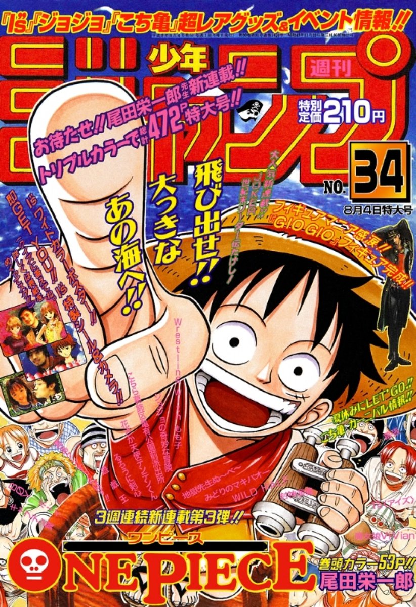 Baker 『ベイカー』 - ONE PIECE fan 🤖⚗️🌴🥚🌴🧪🤖 on X: WSJ 2022 n°38 ONE PIECE  // Eiichirō Oda chapitre 1057: Conclusion Manga Plus: 21/8 WSJ: 22/8 -----  chapitre 1058: Manga Plus : 28/8 WSJ : 29/8 #onepiece1057   / X