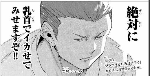 プロとして----

102話更新してました https://t.co/DW6BTbCdrS 