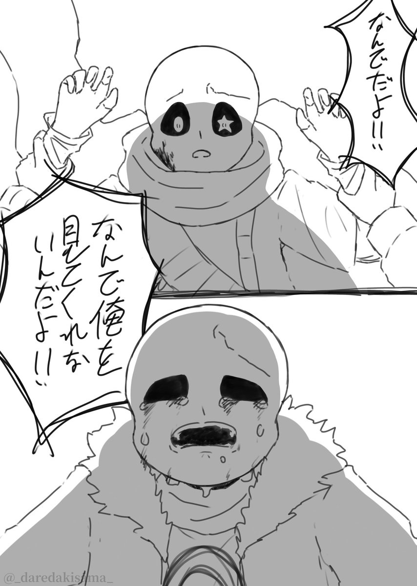 誰だ貴様 さんのマンガ | ツイコミ(仮)