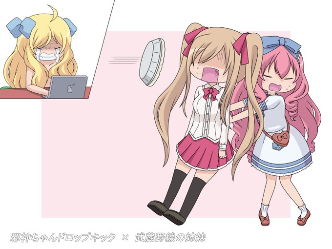 武蔵野線の姉妹のtwitterイラスト検索結果