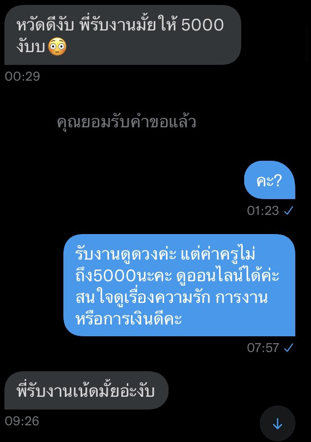 jiradetch_schar's tweet photo. วงการนัดเยต้องสั่นสะเทือน6555555555 บุคคลนิรนามทักมาถามว่ารับงานมั้ย แต่คนโดนทักคิดว่าหมายถึงดูดวง เลยบอกว่ารับดูดวง จนเขาต้องบอกว่าหมายถึงรับงานเน้ด เลยบอกว่าไม่รับ รับแค่ดูดวง ที่พีคคือเขาสนใจดูดวงซะงั้น555555555แล้วก็ดูดวงจริง555555555555 จ่า���ตังจริง เปิดไพ่จริง5555555555555 https://t.co/Zn8sL3QCxO