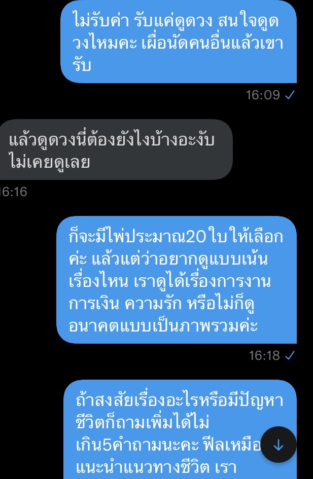 jiradetch_schar's tweet photo. วงการนัดเยต้องสั่นสะเทือน6555555555 บุคคลนิรนามทักมาถามว่ารับงานมั้ย แต่คนโดนทักคิดว่าหมายถึงดูดวง เลยบอกว่ารับดูดวง จนเขาต้องบอกว่าหมายถึงรับงานเน้ด เลยบอกว่าไม่รับ รับแค่ดูดวง ที่พีคคือเขาสนใจดูดวงซะงั้น555555555แล้วก็ดูดวงจริง555555555555 จ่า���ตังจริง เปิดไพ่จริง5555555555555 https://t.co/Zn8sL3QCxO