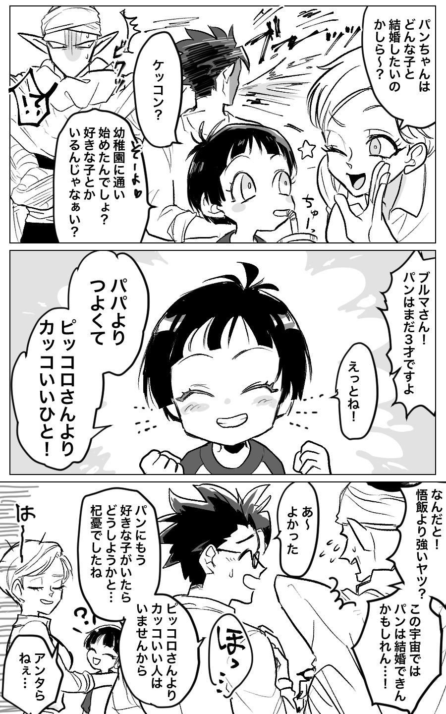 ぽえむらいす 師弟馬鹿 親馬鹿の類語 T Co Kaubjfnapv Twitter