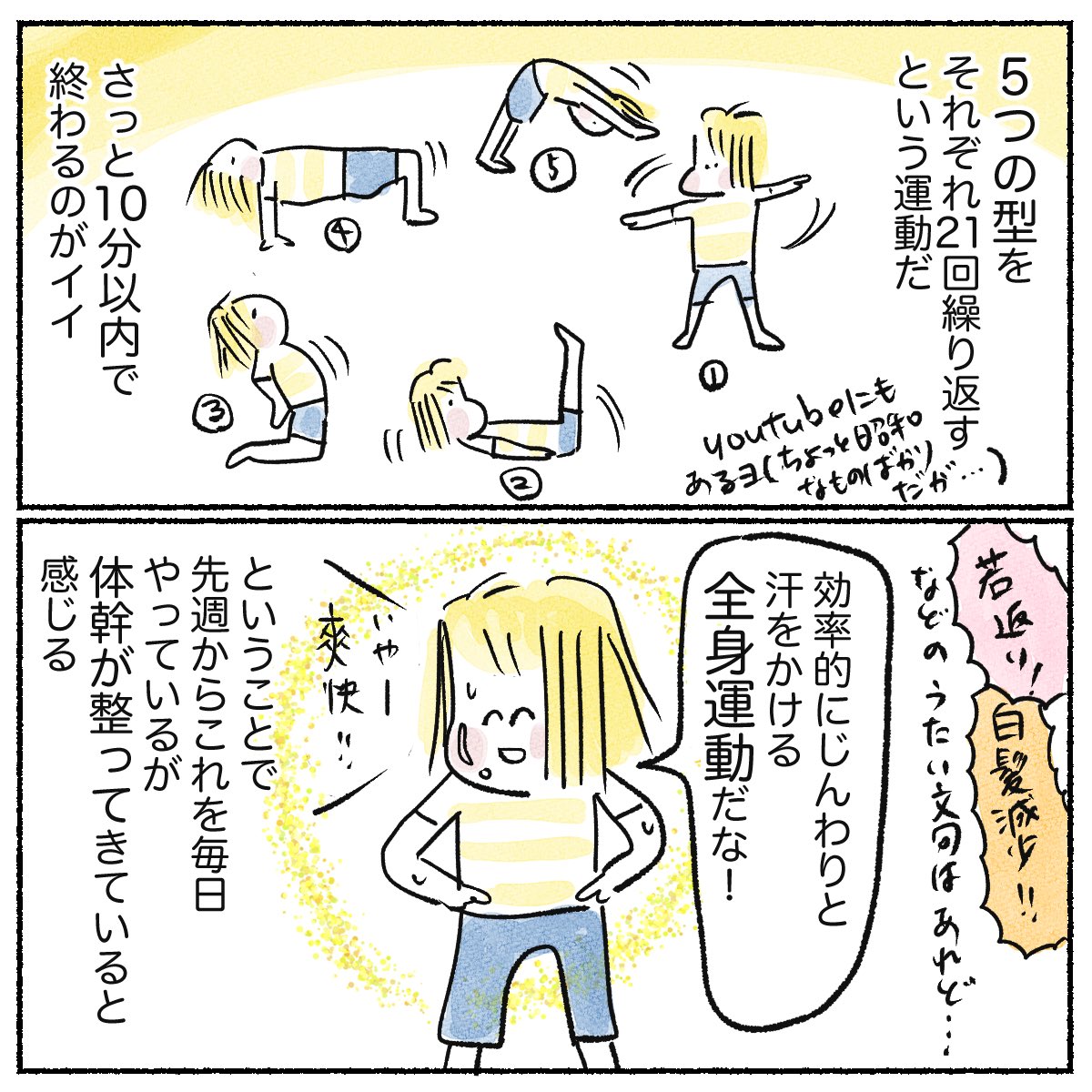 チベット体操 Twitter Search Twitter