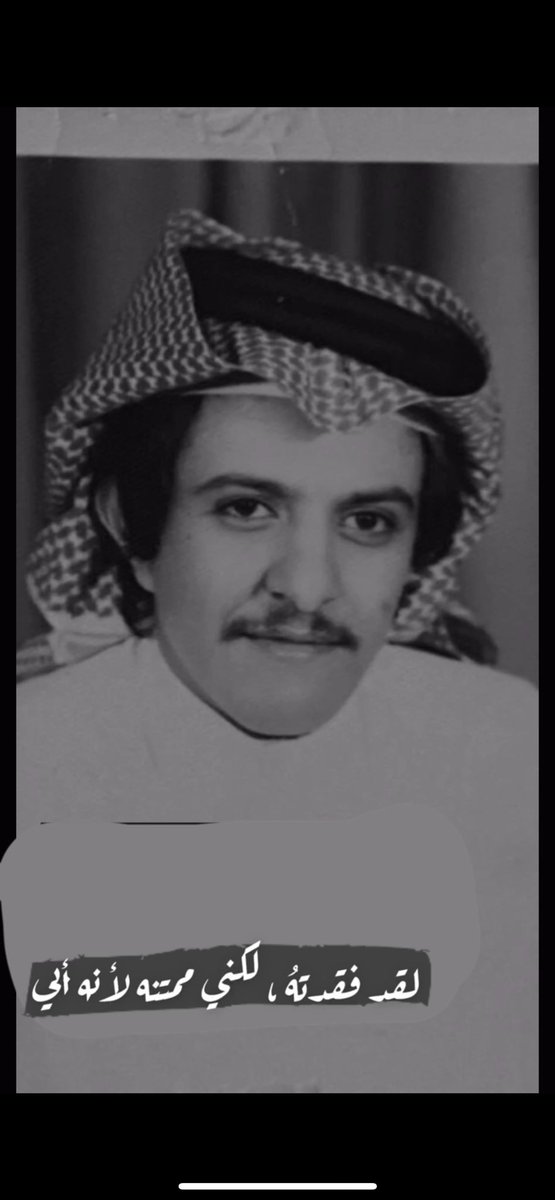 sooosi_1234's tweet photo. #يوم_الاب_العالمي https://t.co/UlYvCtPjh5