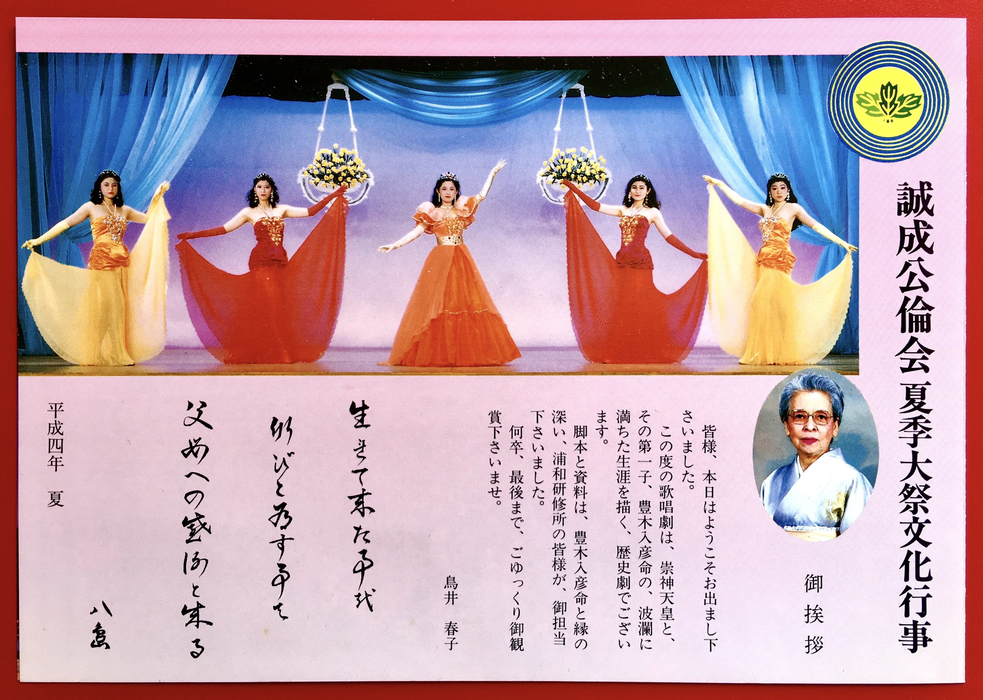 ☆八島義郎　彫刻写真☆ ☆八島義郎 彫刻写真集☆