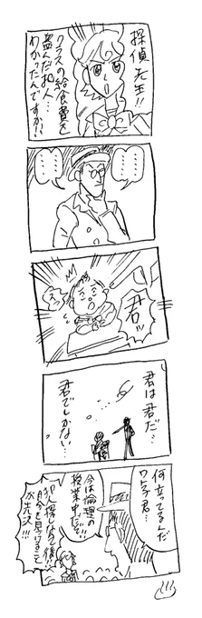 #漫画が読めるハッシュタグ

探偵先生のまんが 