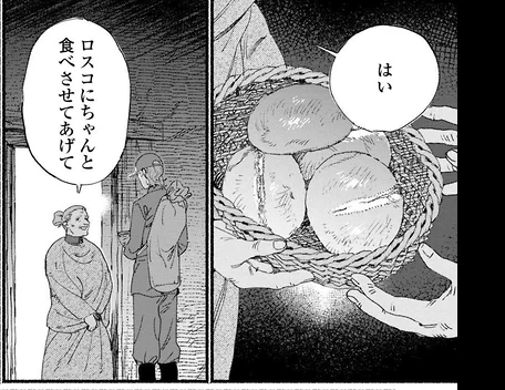 イレネおばさんのカミング・ホームパン(公式) 