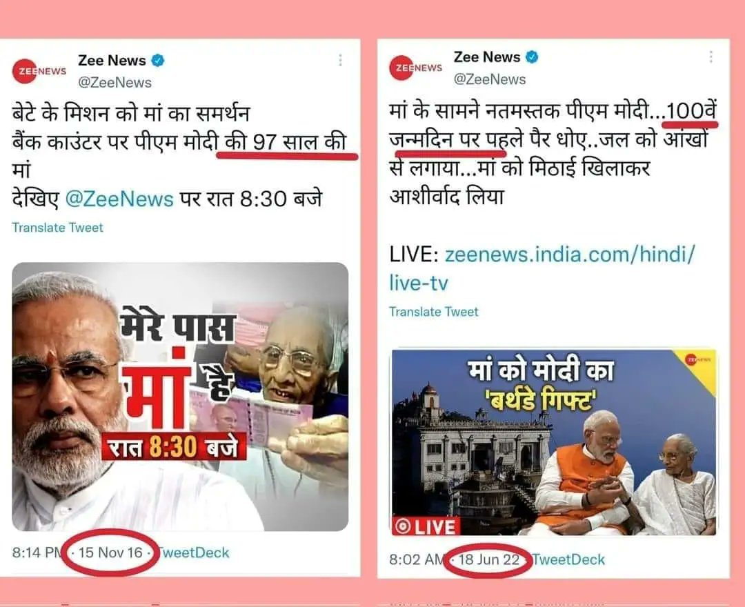 Who says time doesn't stop for anyone. Well @ZeeNews has proved it that if you are @narendramodi time can stop for you. 
6 years passed and she aged only 3. 
#ma #MerePasMaaHai #NarendraModi #Modi #ModiHaiToMumkinHai