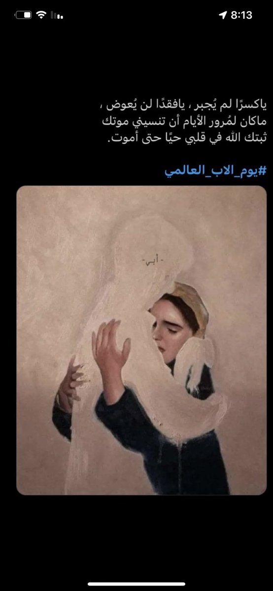 zl5il_'s tweet photo. #يوم_الاب_العالمي https://t.co/sHhbc1nCdR