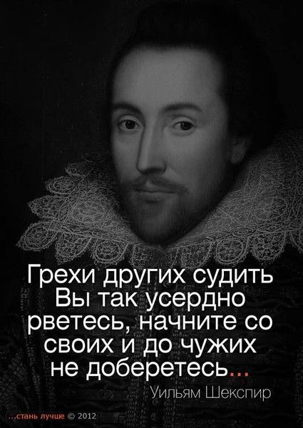 dafmakeevka's tweet photo. Советую прочесть эти строки Величайшего человека всех времен, и всем тем, кто любит покопаться в чужом грязном белье, серьезно над ними задуматься. https://t.co/nZ3C0U5Lkh