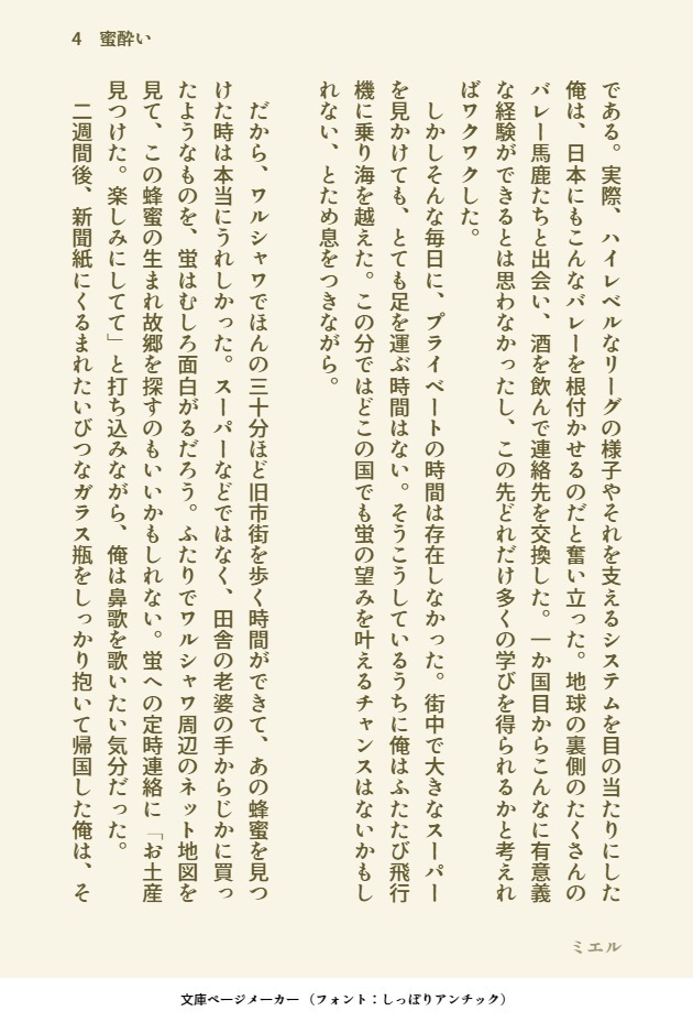 temiel11's tweet photo. 「蜜酔い」全10枚。ツリーに続きます。
21・22号の読み切りがベースで、出張のお土産にまつわる話。いろいろ捏造してます。
（1/3） https://t.co/a8qOe9iuyi