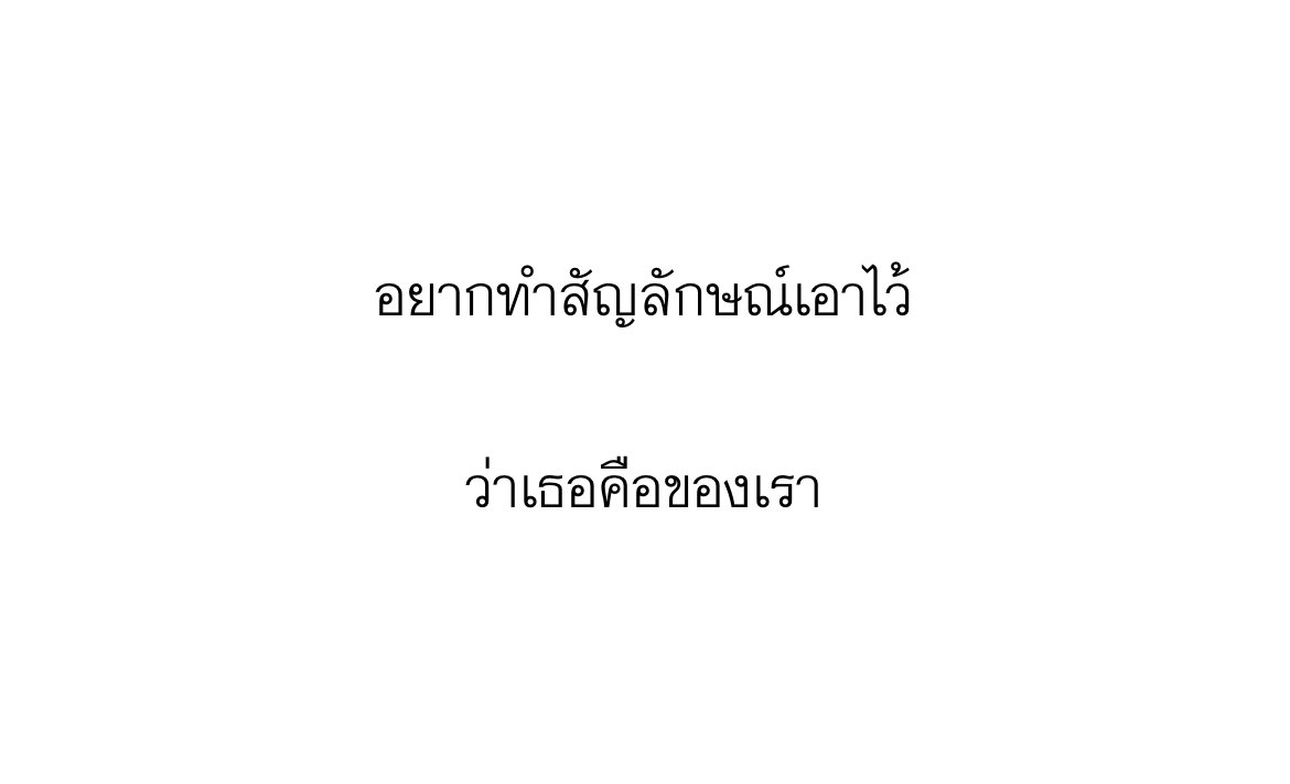 “ อยากทำสัญลักษณ์เอาไว้ ว่าเธอคือของเรา ”

#เธรด #เธรดรวม #เธรดเศร้า #เธรดคนใจร้าย #เธรดคลั่งรัก #รวมเธรด
