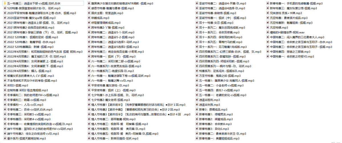 tutuasmr's tweet photo. 手上的一些阿木木工���室的音声合集，该社团的作品素质属��中文音声的一线水平 #阿木木工作室 #阿木木 #asmr #小哥哥工作室 #中文音声合集 #中文音声 #娇喘 #绿帽 #ntr #调教 https://t.co/3RSc6GNUy5 https://t.co/J1ot0gu5BJ