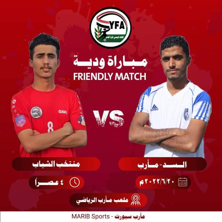 24marib's tweet photo. غداً منتخبنا الوطني للشباب يجري أولى مبارياته الودية عندما يلتقي نادي السد على ملعب مأرب في تمام الساعة الرابعة عصراً

كونوا على الموعد.

#مأرب_سبورت
#Marib_Sports https://t.co/cbzw6NxTKP