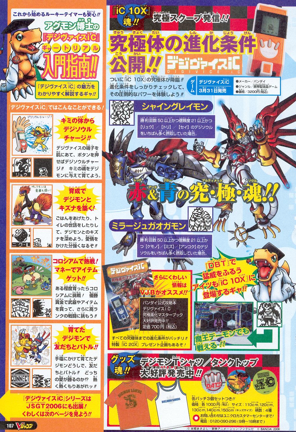 Vande Digimon Well Since Digimon Museum Is Posting Old V Jump Stuff Time To Add My Old Stuff Up Lol This Will Be A Thread Of Digimon V Jump Scans From