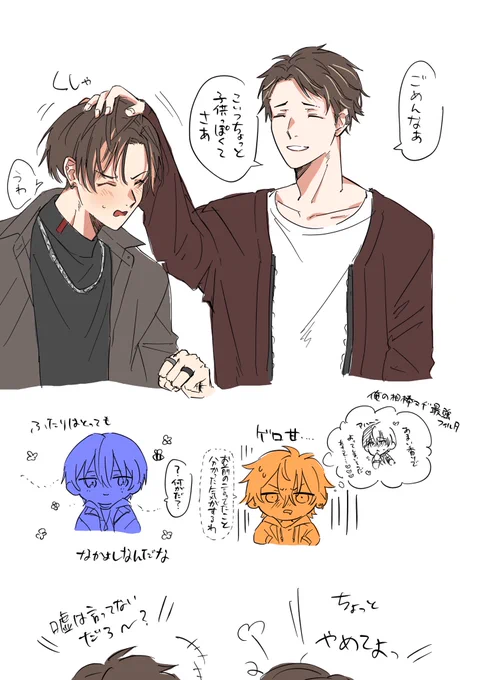 颯新
ほか2人はどっちでもないつもりで描いたんですが彰冬の腐女子が描いていますアレルギーある方はごめんなさい😭😭 