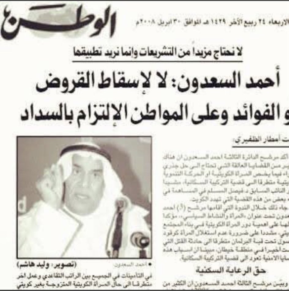 Gnkuwait's tweet photo. حبل السياسة يقتلك اكثر من حبل المشنقة 

 #مبروك_للمتقاعدين https://t.co/8hfIh5RfMF