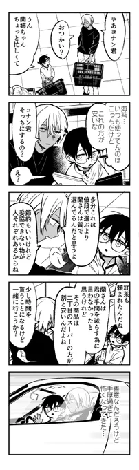 安コ 