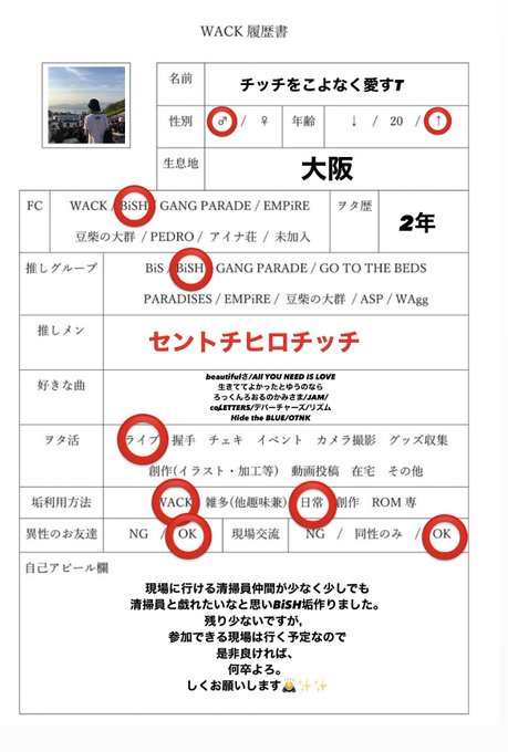 Wack履歴書のtwitterイラスト検索結果