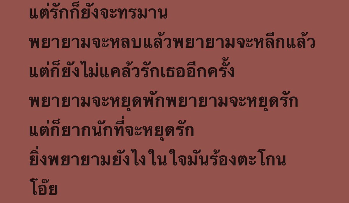 บ่าวเบิ้ลศรี tweet media