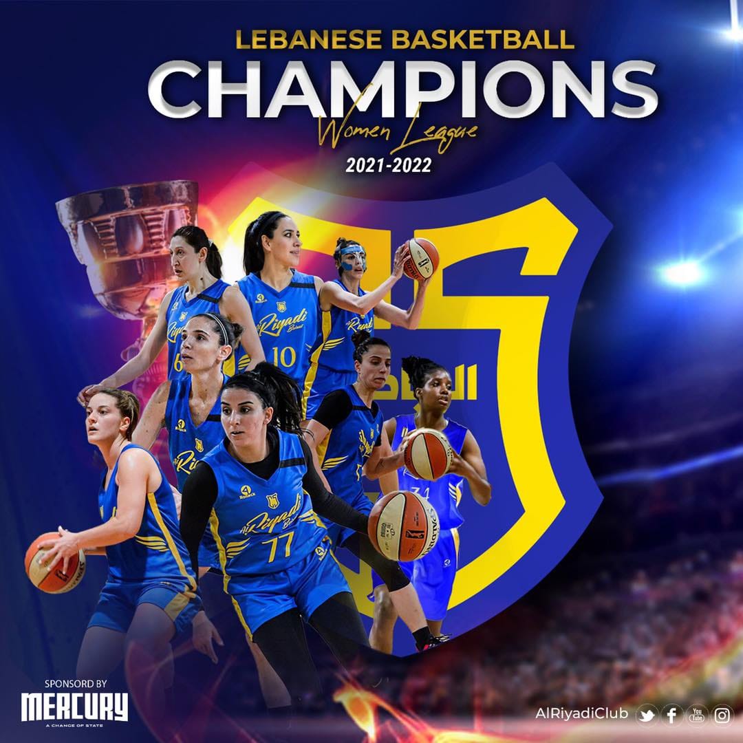 fmakhzoumi's tweet photo. ألف مبروك لسيدات نادي الرياضي بيروت تألقهن وإحرازهن بطولة لبنان لكرة السلة 2022. تمنياتنا بالمزيد من الألقاب والنجاحات. https://t.co/0ziNIm1IPQ