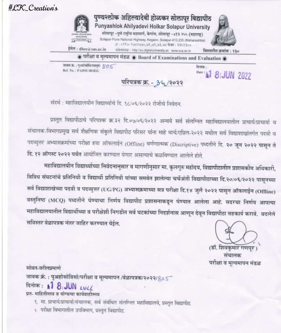 prabat_s's tweet photo. परीक्षा या सारख्याच पद्धतीने व्हाव्या पण स्वा. रामानंद तीर्थ मराठवाडा विद्यापीठ हे कोर्टाचा आदेश मानत नाही या साठी हजारो विद्यार्थी उद्या सकाळी ११ वाजता विद्यापीठाच्या परिसरात आंदोलन करणार आहेत यात मा.ना @AshokChavanINC साहेब आपल्या मार्गदर्शनाखाली नांदेड युवक काँग्रेस व https://t.co/aFjUVbRQOe