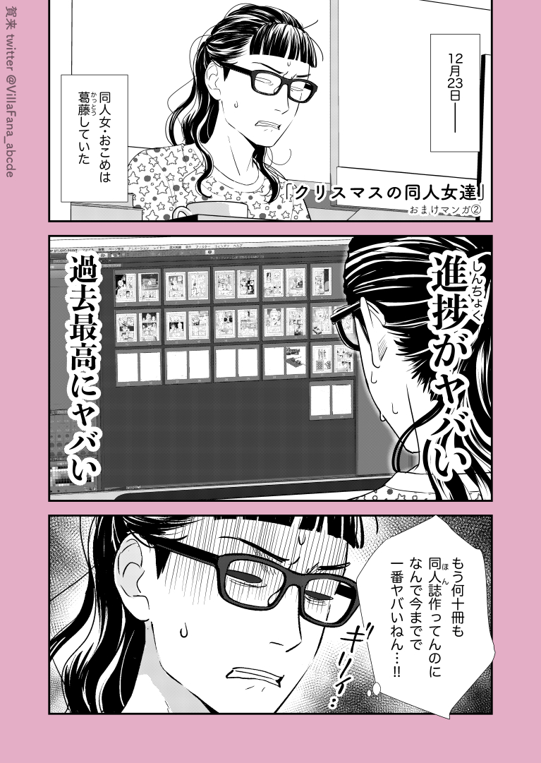 「同人女アパート建ててみた」おまけマンガ2⃣(1/2)
↓第1話を読んだ後に読んでいただきたいおまけマンガです。
https://t.co/xTXyZkbU7g 