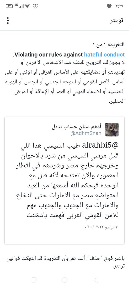 وصل بهم الحال للابلاغ على كلام لايعجبهم تبا لهم أصبحت قلوبهم ضيقه لاتستطيع أن تتقبل واقع هم يطبلون له ويمتدحونه ولكن قرارة أنفسهم تعلم أن عيدروس قد اقترب من تحقيق ماوعد به وجاب لابوهم الجنان يامختار سوف يضيق قلبك أكثر واكثر خدها مني العبد المسكين وسوف ينتصر الجنوب قادة وشعب رجال