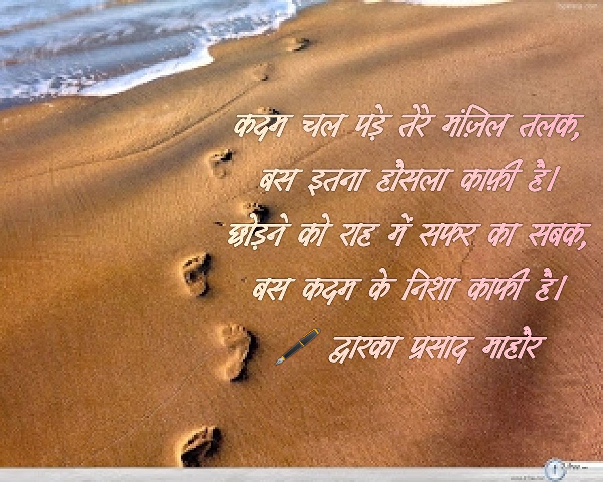#kadam #मंज़िल