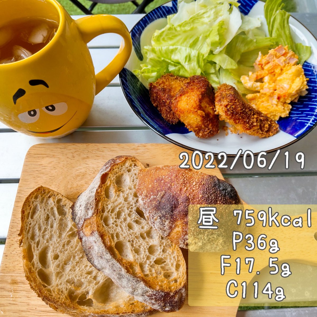 2022/06/19 まとめ 計2936kcal P170/F94.2/C363 前日の夕飯残りの、魚フライ、カボチャサラダ パン 画像見たまんま 父の日なので旦那用に焼肉等 間食多いので控え