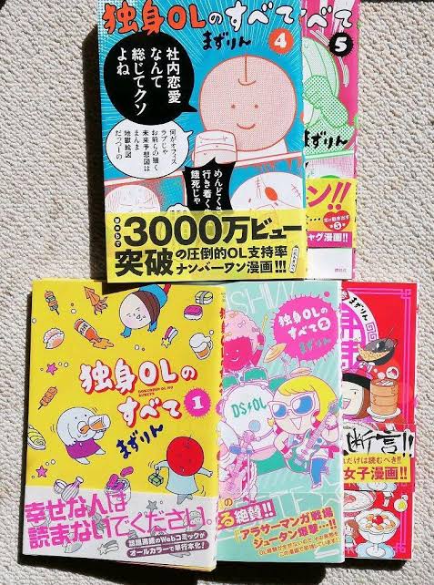 独身olのすべてのtwitterイラスト検索結果