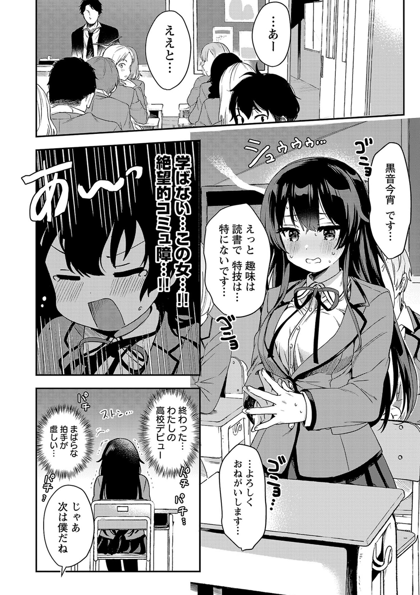 「美少女になってちやほやされて人生イージーモードで生きたい!」読了。TSFものとしては今のところジャンル要素は薄いが、元男のコミュ症美少女主人公がVtuber業界に飛び込むという目新しさが面白い。ちやほやされ出してからが本領発揮と思います。 