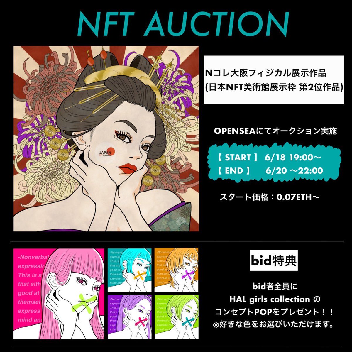 6/20 #NFT宣伝枠 GMです🌼
リプ欄にNFT宣伝や 
#giveaway 宣伝ご自由に。
お互いにRT＋🧡で
盛り上げて認知を広げよう✨

👇私事
オークション開催中
🚨【本日 22時まで】
⏩OPENSEA
opensea.io/assets/ethereu…