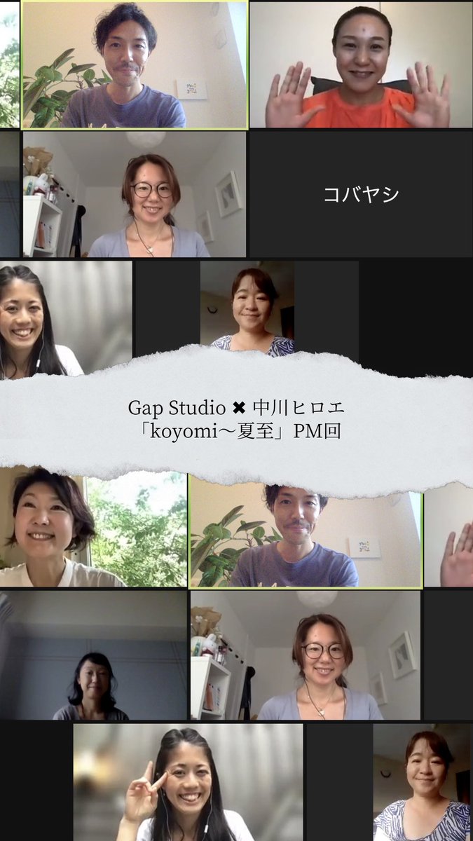rainbowtarot01's tweet photo. Gap Studioさんとコラボしてる『koyomi 〜夏至の回』終わりました。季節や暦から地球のリズムを知り合わせていくプロジェクト、植物が恵みを受けて育つように、目の前の生活を自発的に舵取りしていく力が育ってきてると実感します。ご参加の皆さまありがとうございました✨感謝です! #夏至 https://t.co/K2vRsTmnFK