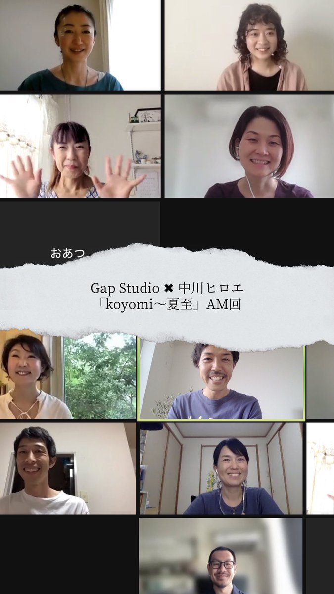 rainbowtarot01's tweet photo. Gap Studioさんとコラボしてる『koyomi 〜夏至の回』終わりました。季節や暦から地球のリズムを知り合わせていくプロジェクト、植物が恵みを受けて育つように、目の前の生活を自発的に舵取りしていく力が育ってきてると実感します。ご参加の皆さまありがとうございました✨感謝です! #夏至 https://t.co/K2vRsTmnFK
